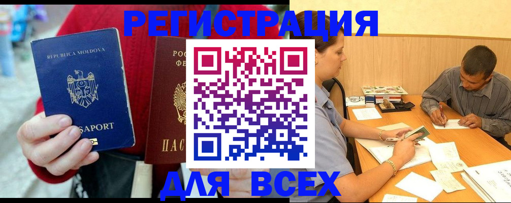 временная регистрация надежно в Дубне