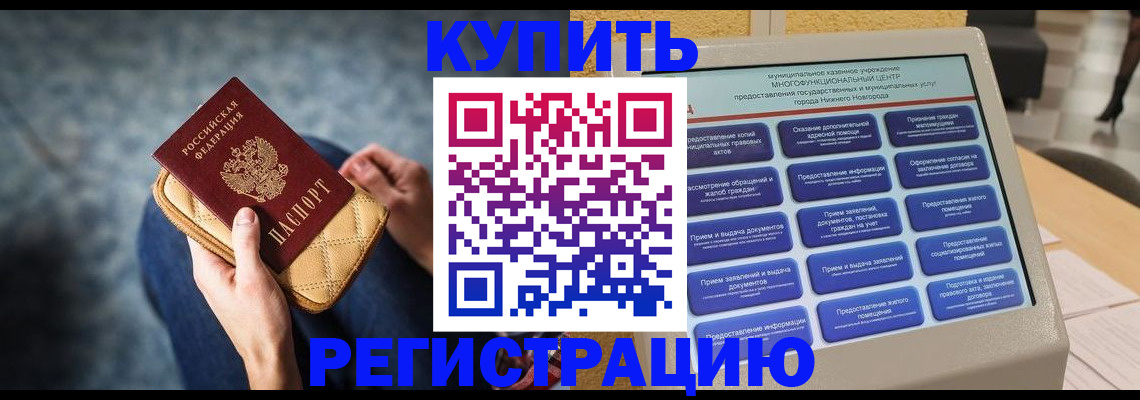 прописка поиск в Дубне
